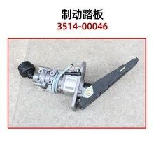 Bus Brake Valve 3514-00046 price